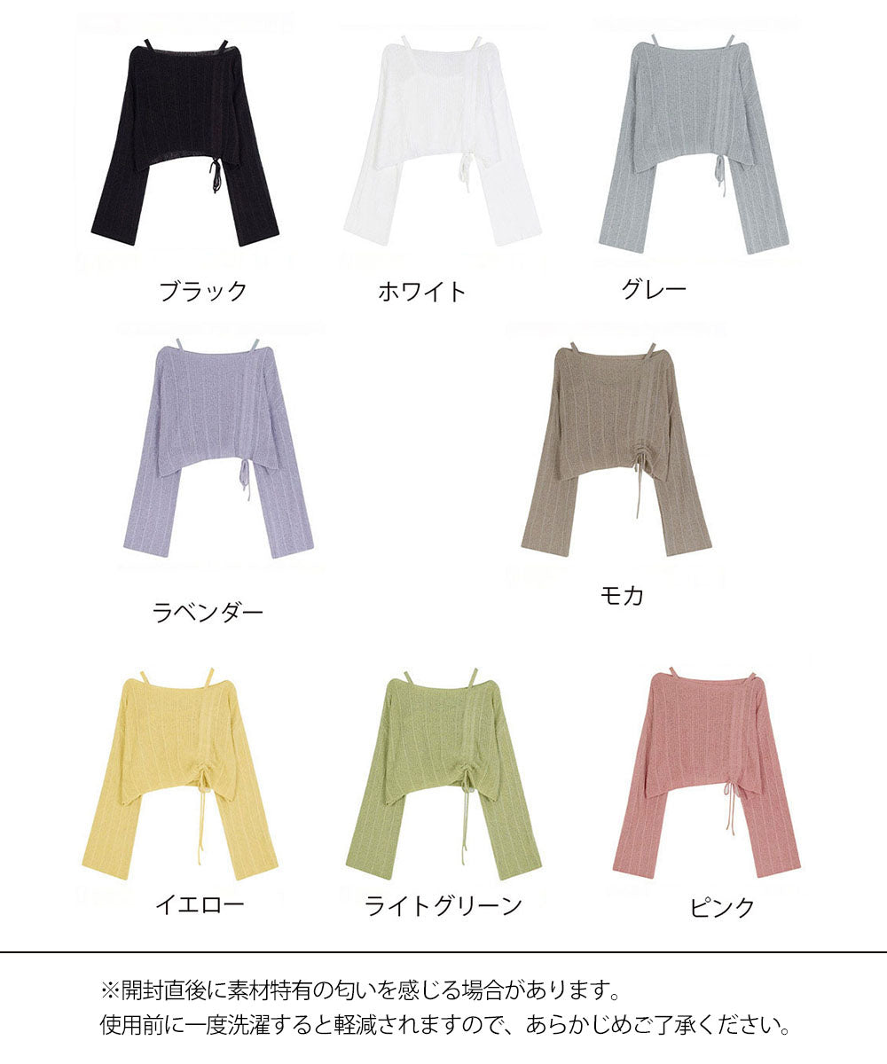 ドローストリング ニットアンサンブル 春夏